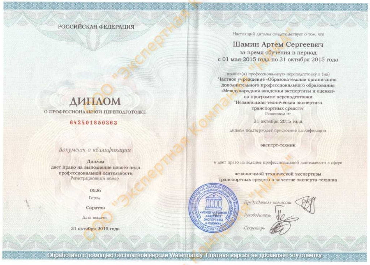 Независимая экспертиза Независимая экспертиза